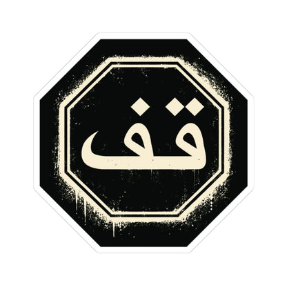 K-Factor Supply Co Three Guys in a Canoe Sticker 3" × 3"